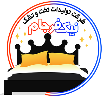 شرکت تولیدات تخت و تشک نیک فرجام در مشهد