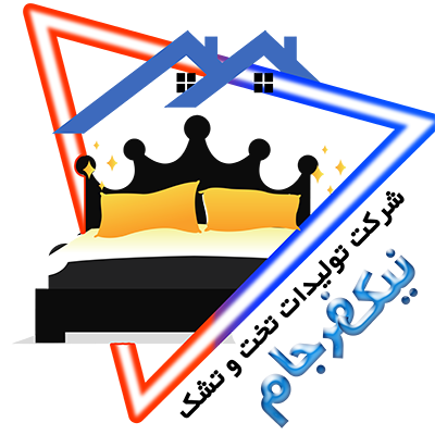 شرکت تولیدات تخت و تشک نیک فرجام در مشهد